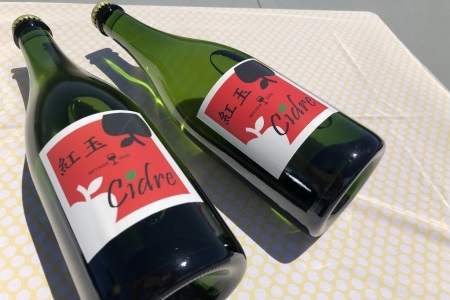 食ごころ「紅玉シードル」2本セット