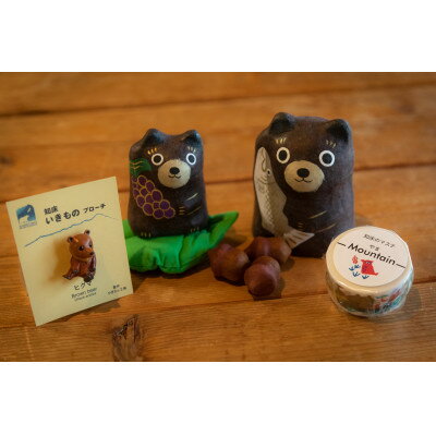 【ふるさと納税】知床財団オリジナルクラフト「森」セット【配送不可地域：離島・沖縄県】【1370502】