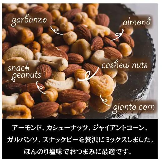 ミックスナッツ 塩味 贅沢5種 500g4袋 ミックスナッツ