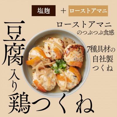 ふるさと納税 三芳町 HAKKO「おなかもよろこぶ」おかずセット 6食入り |  | 02
