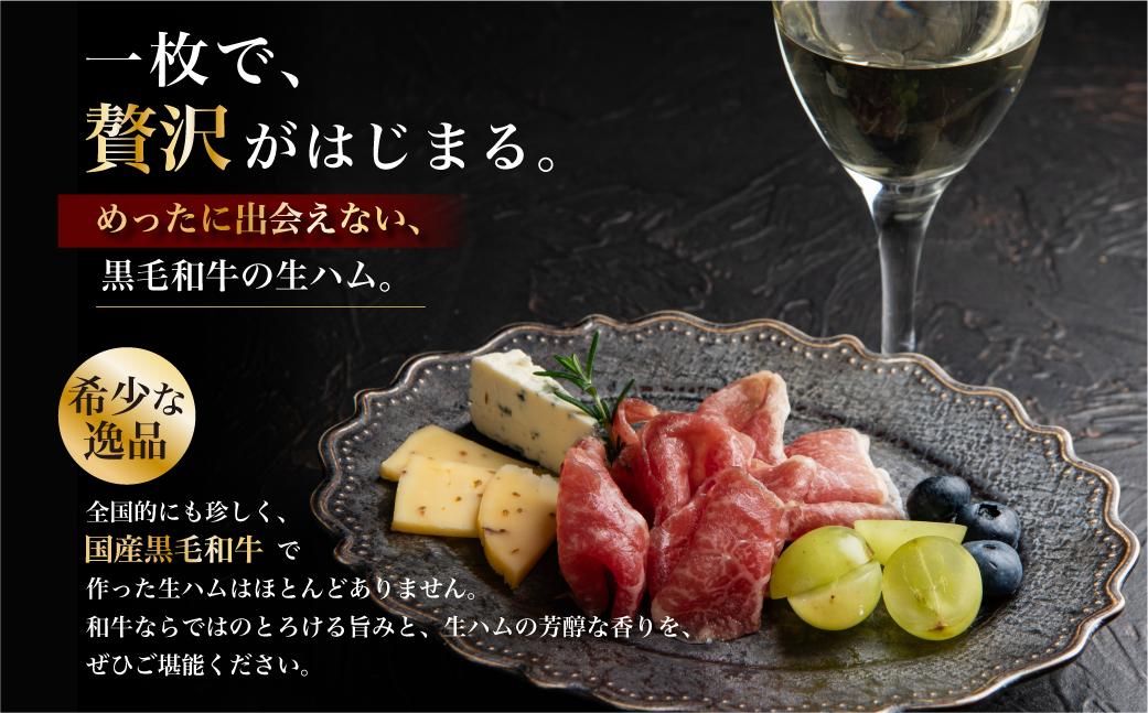 【最短3営業日発送】 おおいた和牛 もも生ハム 400g ( 50g×8P ) 人気 受賞 牛肉 黒毛和牛 ブランド牛 モモ肉 もも肉 ミートクレスト 大分県産 九州産 豊後高田市 国産 送料無料