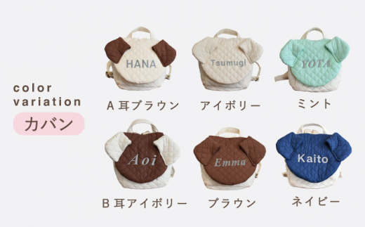 【ネイビー×ブロンズ】【贈答・出産祝い】ベビーリュック イヌ耳　〈名入れ可能・4色から選べる〉 【coco plus an factory】 [OCR053-11]