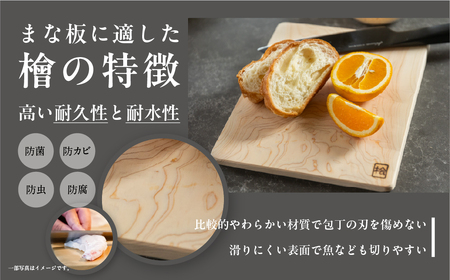 檜（ひのき） まな板 Ｓサイズ（縦 21cm×横 30cm×厚さ 2cm）1枚　ヒノキ カットボード【101-1】