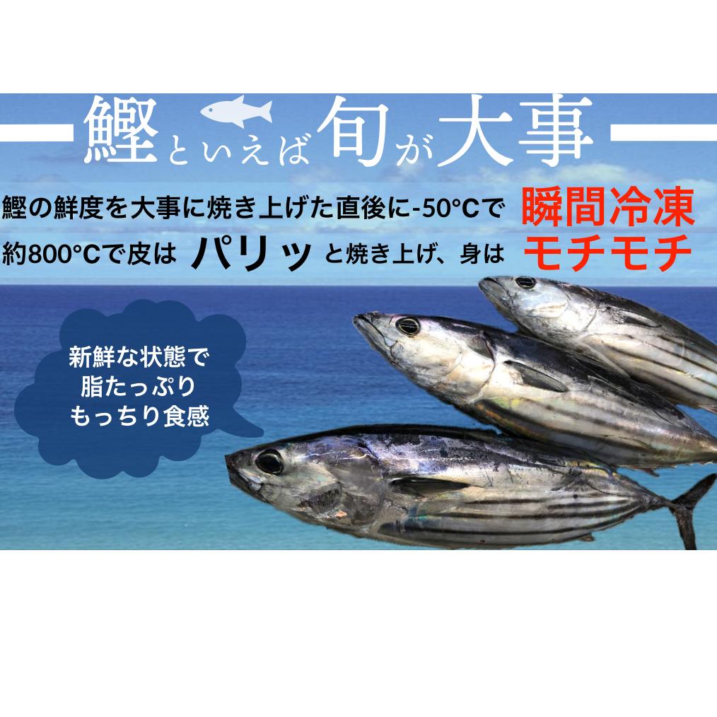 【四国一小さなまち】 ≪ヤマシン≫ ★ 訳あり ★ 高知鰹のタタキ 3.0kg（冷凍） タレ・おろし生姜・柚塩付き_イメージ3