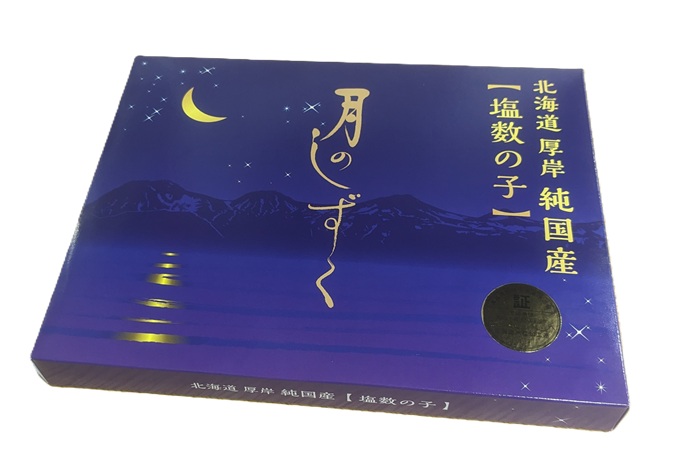 数の子 北海道産 塩数の子 月のしずく 500g かずのこ 魚介類  正月  魚卵