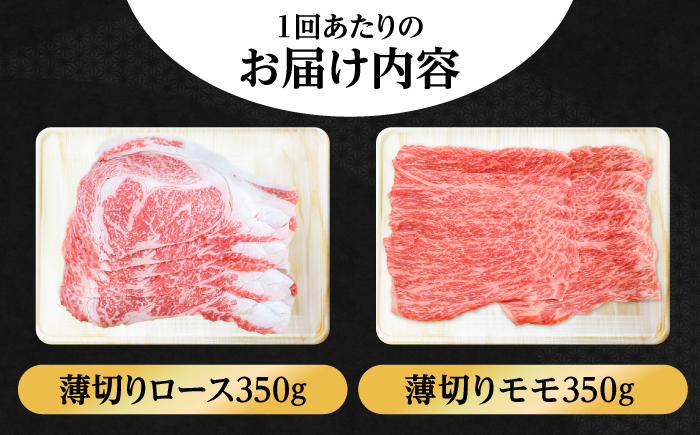 【全12回定期便】【希少で上品なお肉をご家庭で！】五島牛 薄切りセット ロース モモ 700g 4～5人前【ごとう農業協同組合】 [RAT011]