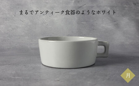 【美濃焼】ストスープマグ ペアセット 空×月（ブルー・ホワイト）【789プロジェクト】【一久】食器 スープカップ マグカップ ランチ ディナー 白 青 水色 ペア セット 夫婦 カップル アンティーク