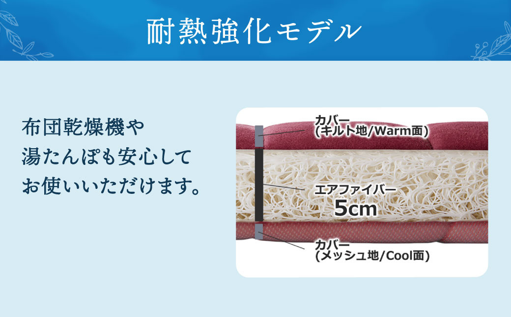 【大刀洗町限定】エアウィーヴ 四季布団 和匠 セミダブル × エアウィーヴ フィットシーツ セミダブル