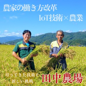 Y005 “土づくりの恵み” つやっつやの特別栽培米お届け  12ヶ月コース