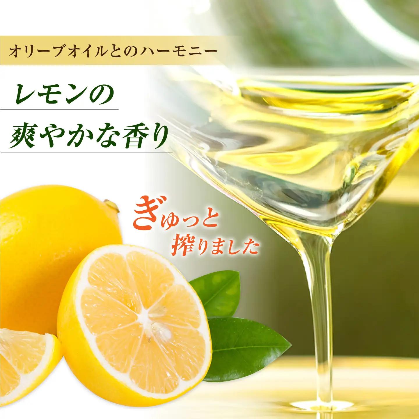 【全12回】オリーブオイル レモンオイル オリーブオイル 100mL [XAJ025]