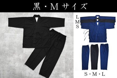 永平寺御用達 作務衣 ”en（エン）” （黒・M）｜作務衣　K-032002