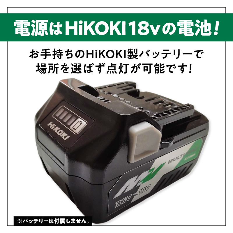 ハイコーキバッテリー対応クリップライト|Z039-hikoki ハイコーキ バッテリー対応 クリップライト 選べる カラー Z039-hikoki 庭園灯 LED クリップ ライト 調節可能 照明 お