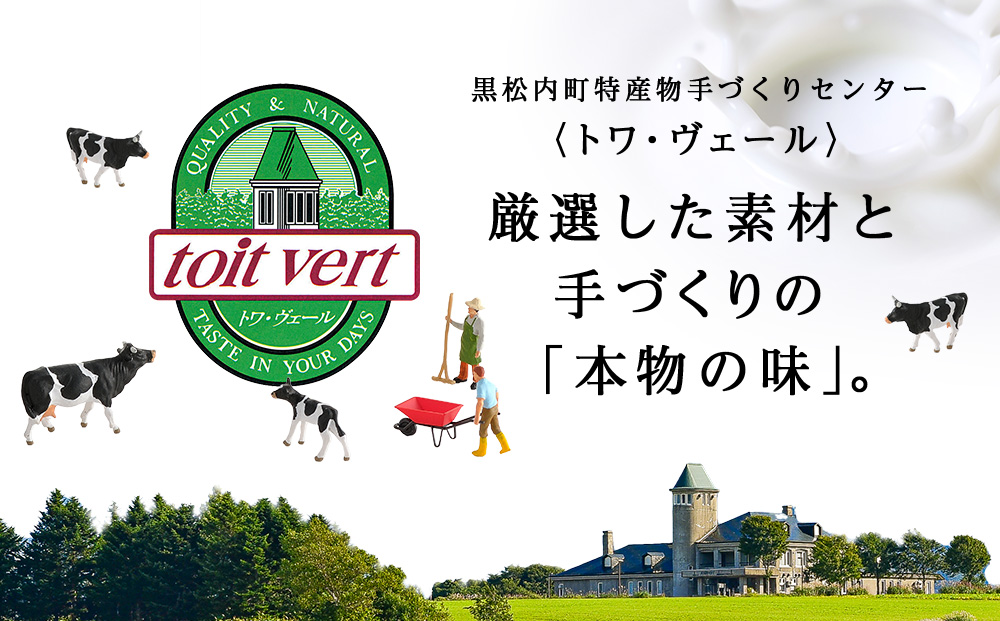 【7営業日以内発送】トワ・ヴェール の アイスクリーム 【 バニラアイスクリーム 】 110ml 15個