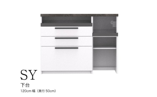 【プレーンホワイト】食器棚 カップボード 組立設置 SY-1200Rカウンター [No.579] ／ 家具 インテリア  岐阜県