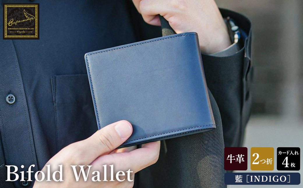 豊岡財布 craftsmanship AI（藍） Bifold Wallet ネイビー CW011 勝色 / 二つ折り 財布 メンズ レディース 2つ折り財布 牛皮革 本革 高級 おしゃれ ビジネス 本藍染め ネイビー