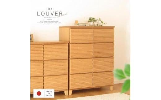
            80幅4段 ナチュラル チェスト タンス 国産 大川家具 完成品 おしゃれ
          