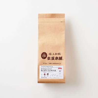 ふるさと納税 尼崎市 コピルアック　150g (豆) |  | 01