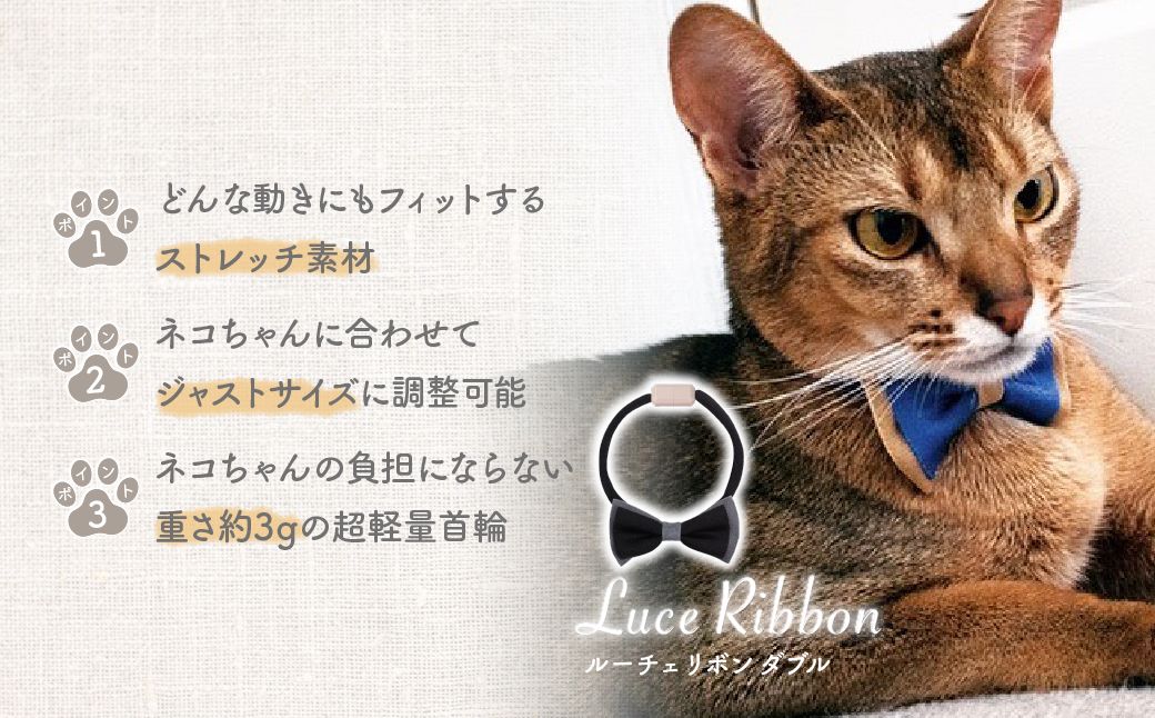 necono -Luce Ribbon- ダブル【ブラックG】| 猫の首輪 ねこの首輪 ペット用品 ペットグッズ  おしゃれ リボン ねこ用首輪 猫用品 ネコ ねこ ねこちゃん 手作り ハンドメイド 