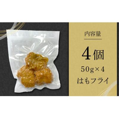 ふるさと納税 徳島市 はもフライ(50g×4) |  | 01