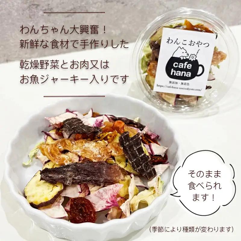 無添加 手作り わんこ用 ミネストローネ スープ 5個