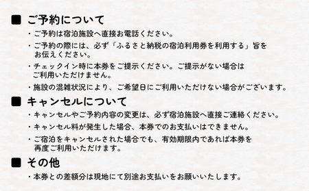 犬吠埼ホテル 宿泊施設利用券 5万円分 宿泊