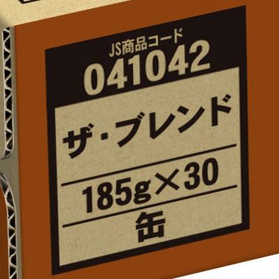 ふるさと納税 鳥栖市 ジョージア ザ・ブレンド 185g 2箱(60本)(鳥栖市) |  | 02