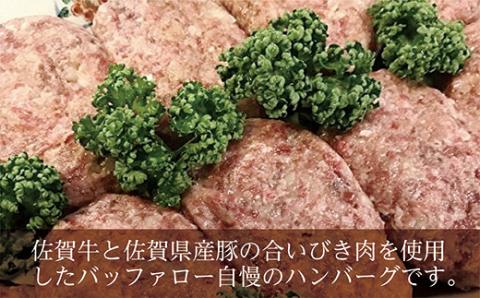 ｂ－２２３　佐賀牛使用　ジャポネソース付きハンバーグ