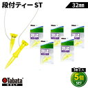 【ふるさと納税】タバタ Tabata 段付ティー ST32mm GV1416×5個セット ゴルフ ゴルフ用品 ティー ゴルフティ ショートティー Golf Tee ツアーティー TOUR TEE ゴルフティー スポーツ 茨城県 送料無料