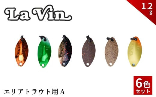 
            LaVin 1.2g 6色セット A【茨城県 常陸太田市 スプーン 釣り ルアー フィッシング 釣り道具 釣り具 スプーンルアー 釣り ルアーセット 釣り用品 エリアトラウト】
          