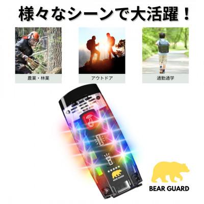 ふるさと納税 東郷町 光と音で熊を遠ざけるBEAR GURD(ベアーガード) |  | 02