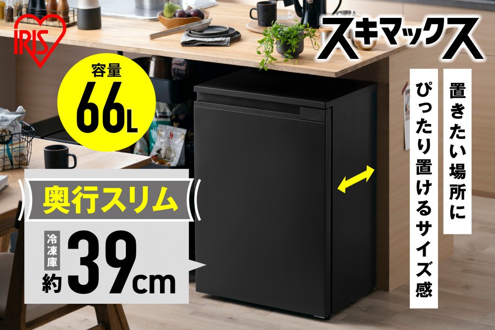 
                  【カラー選択可】冷凍庫 奥行スリム アイリスオーヤマ 66L スキマックス 前開き 右開き スリム セカンド冷凍庫 家庭用 省スペース フリーザー コンパクト 1ドア 家電 生活家電 人気 IUSN-7B-W ホワイト/ IUSN-7B-B ブラック 冷凍食品 返礼品 省エネ
                