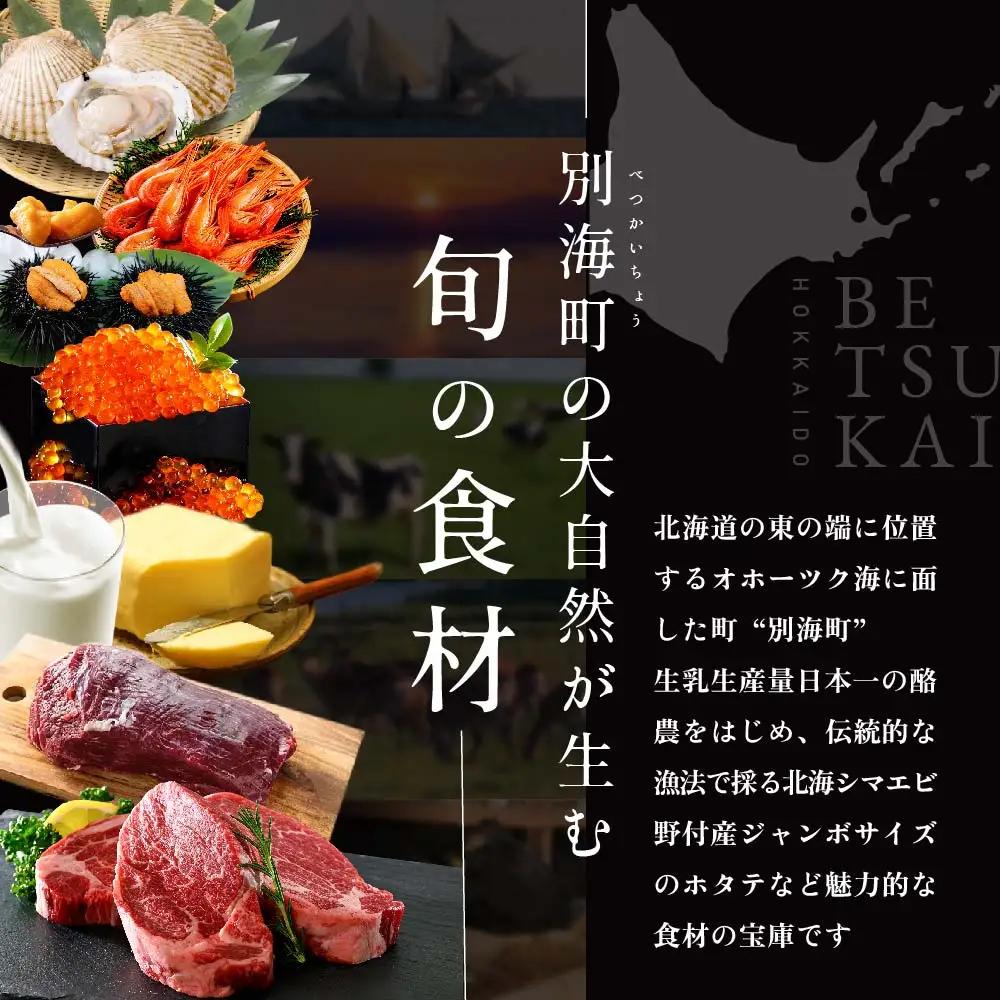 【ふるなび限定】六本木 14年連続二つ星フレンチの名店 リューズ 「別海町プレミアムコース」食事券2名様  東京 【ふるなび限定】