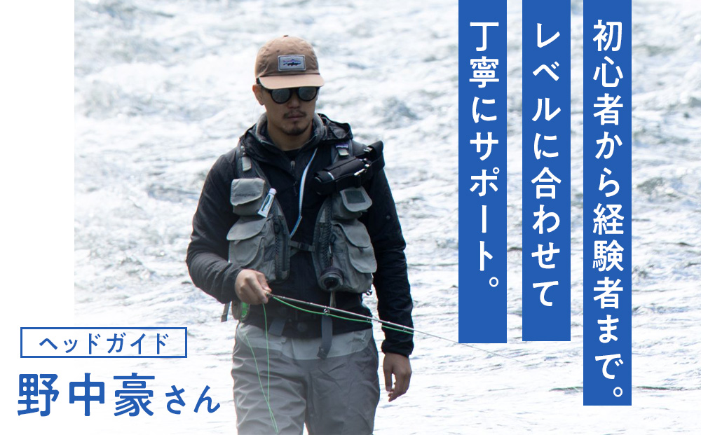 1WEEKフライフィッシングガイドチケット