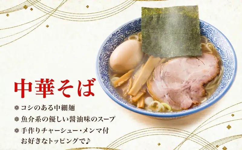 とんちぼ 中華そば 2食 セット 頓知房 ラーメン らーめん 麺 麺類煮干しラーメン 醤油ラーメン 麺類 醤油 お取り寄せ 詰め合わせ 煮干しだし 麺 ギフト 贈り物 贈答用 夜食 昼食 有名店 醤油