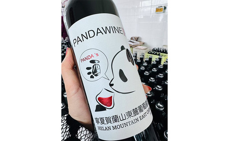 ワイン 熊猫葡萄酒 1本 ワイン