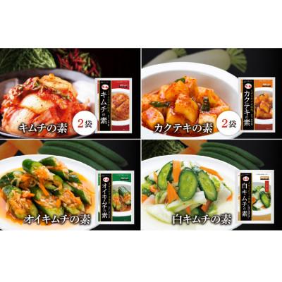 ふるさと納税 郡山市 キムチの素食べ比べセット　4種類 計6袋 |  | 01