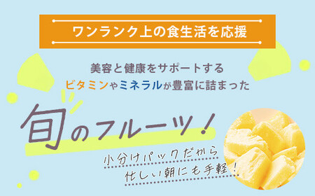 ＜期間限定 春フェア＞ 石垣島冷凍パイナップル 250g×3パック×6回 定期便