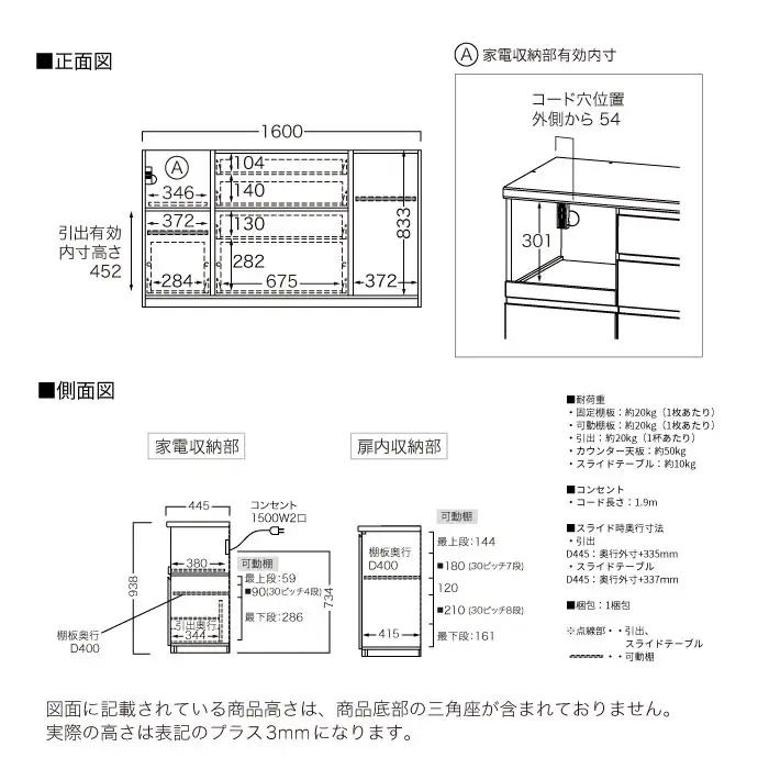 キッチンボード YS-S1600R下台 [No.1307] ／ 家具 インテリア 岐阜県