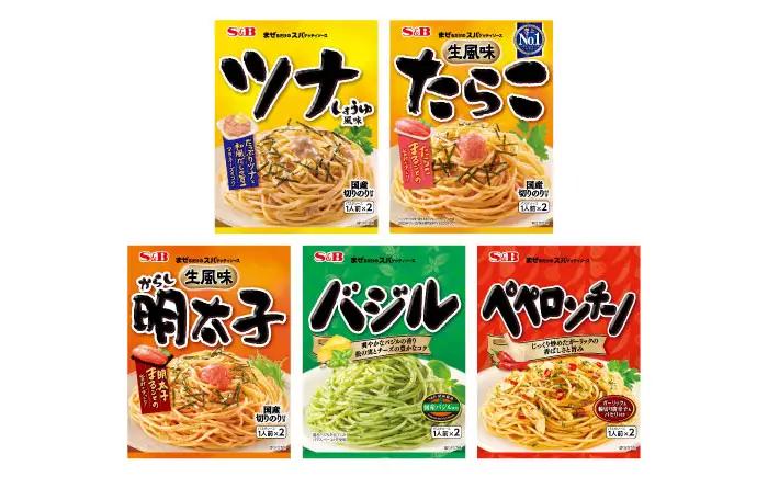 パスタ スパゲッティソース 5種アソートセット (1人前×2)×各1 合計5袋 [BAFX013] パスタ