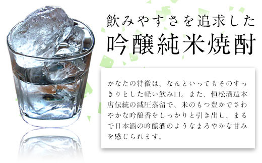 熊本県山江村産 かなた 3本セット《30日以内に出荷予定(土日祝除く)》株式会社 恒松酒造本店