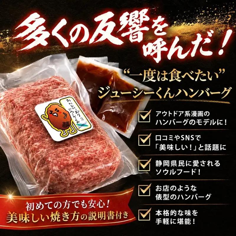 ハンバーグ ジューシー 180g×6個 すぎもとミート ハンバーグ