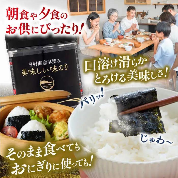 【3回定期便】〈アミノ酸不使用〉有明海産早摘み美味しい味のり480枚 (60枚×8個) と国産原料にこだわったもみのり約30g 味付のり 食卓のり【株式会社かね岩海苔】[ATAN055]