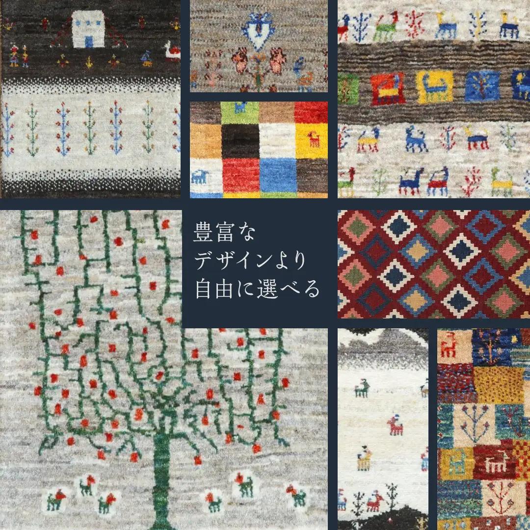【5万円コース】キリム・絨毯・ギャッベ　豊富なカタログから自由に選べる！ 【各 限定1点 】