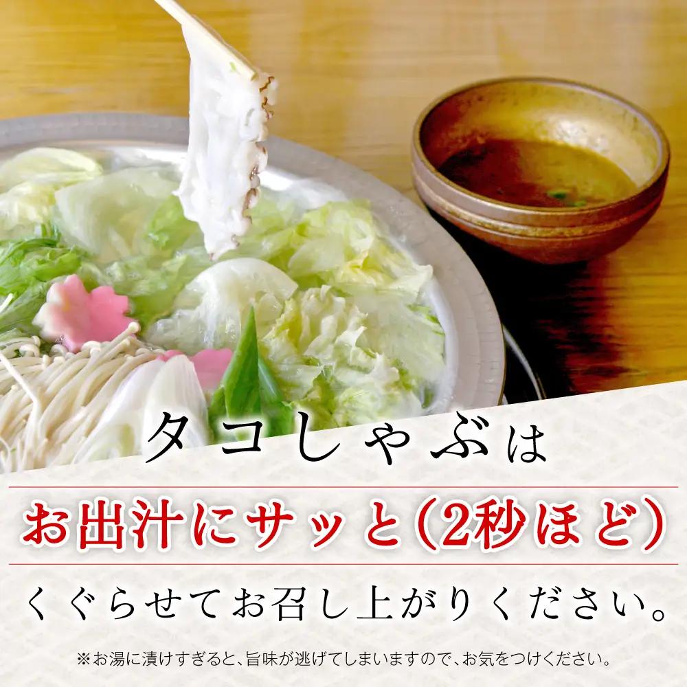 【稚内名産セット】たこしゃぶ500g(たれ付)＆宗谷岬牧場のハンバーグ120g×4枚【配送不可地域：離島・沖縄県】