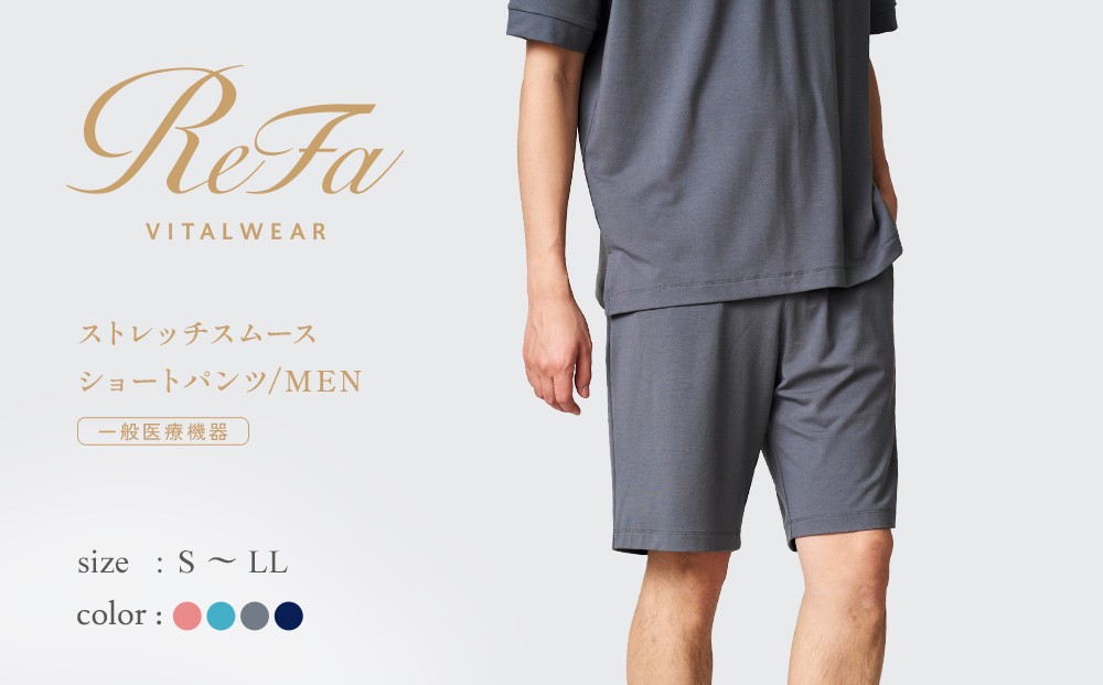 
                  ＼選べるカラー＆サイズ／ReFa バイタルテック ストレッチスムース ショートパンツ/MEN
                