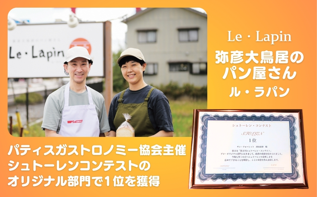 【ル・ラパン】しっとりもちもち湯種の食パン(6枚切り4斤)食パン スライス