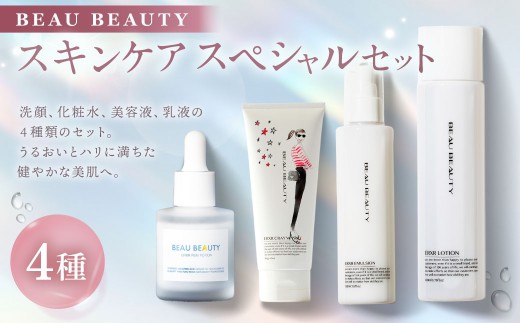 BEAU BEAUTY 女性用 スキンケアスペシャルセット 4種（クレイウォッシュ ・ フェムポーション ・ エマルジョン ・ スキンローション） スキンケア セット 洗顔 化粧水 美容液 乳液 CI