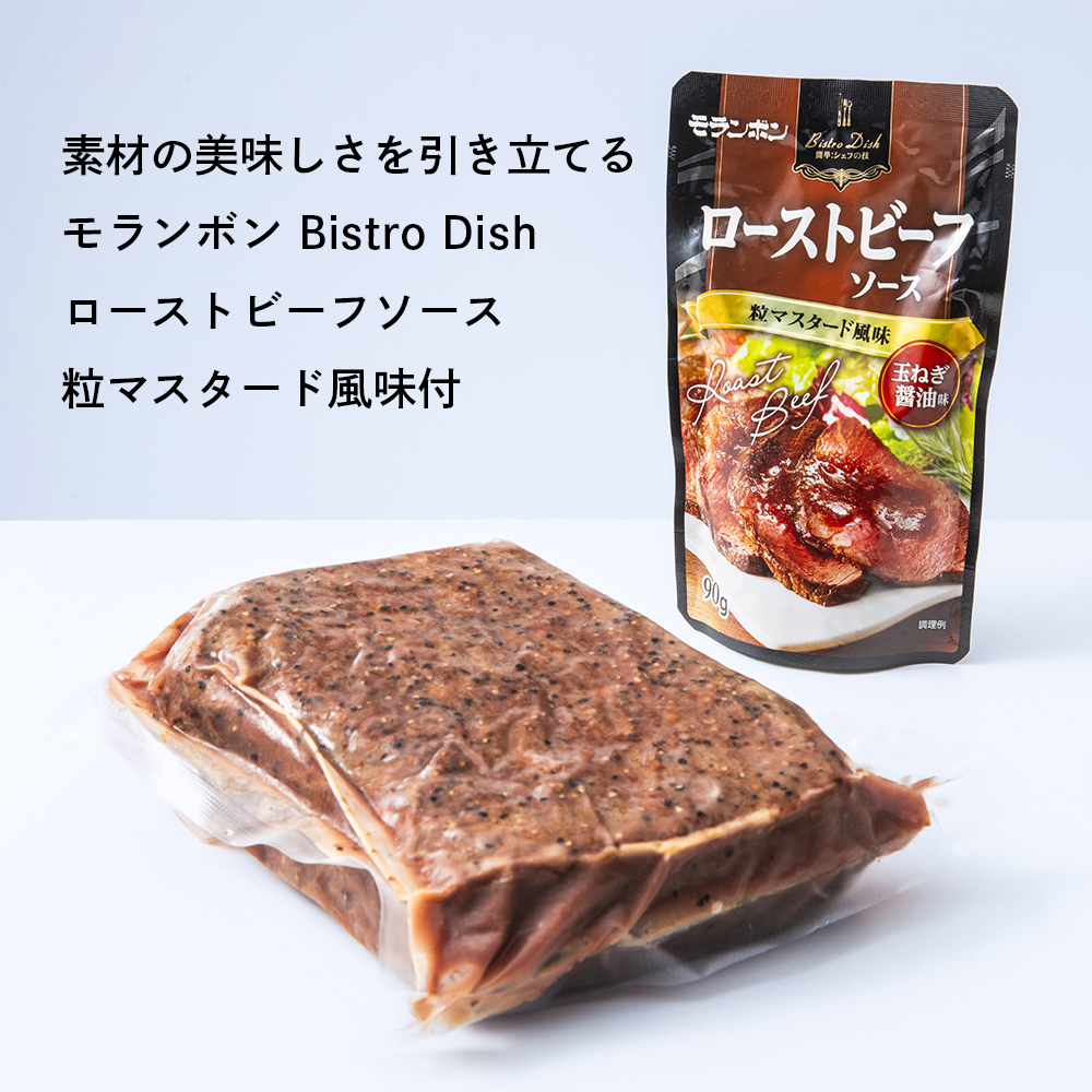 「赤身の王様」と呼ばれるブラックアンガスで赤身の旨味を追求した絶品ローストビーフ　特製ローストビーフ 550g（ソース付き）「抗生物質・ホルモン剤」無添加│こだわり 厳選 お取り寄せ グルメ 牛肉_イ