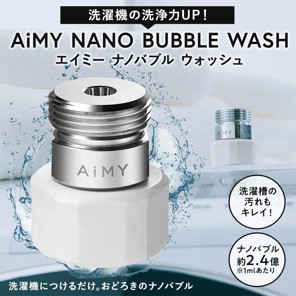 AiMYナノバブルウォッシュ [No.1046]