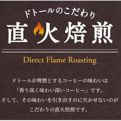 ふるさと納税 静岡市 【1箱】ドトールコーヒー　ひのきわみ　微糖(ミルク入り) 260gボトル缶24本×1箱 |  | 03